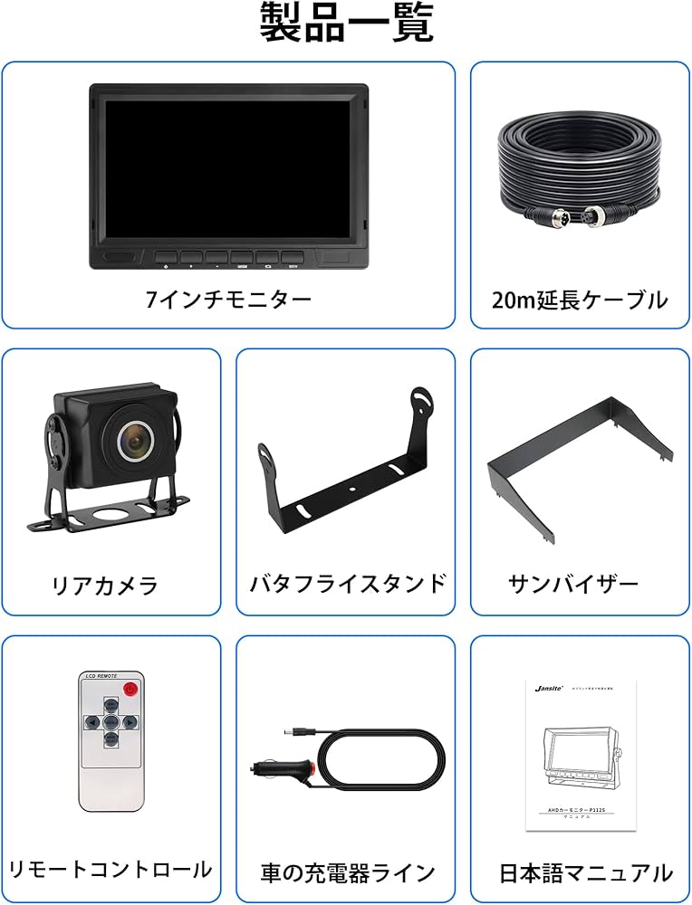 Amazon.co.jp: 【7インチAHDリアカメラモニター】AHD 1080P 7インチ