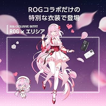 Amazon.co.jp: ASUS ROGx崩壊3rd エリシアのROG Phoneアクセサリー