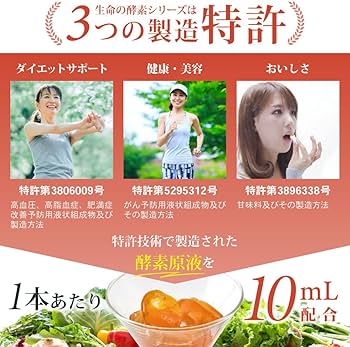 Amazon | 生命の酵素ゼリー 酵素ドリンク ゼリータイプ ダイエット