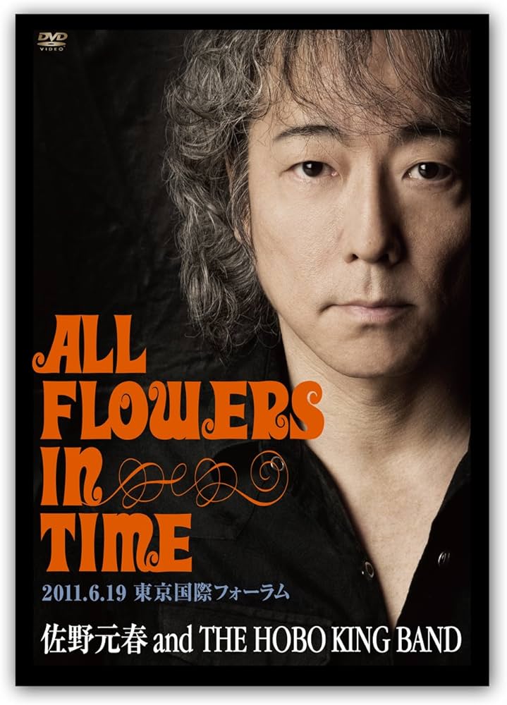 Amazon.co.jp: 佐野元春 30th Anniversary Tour 'ALL FLOWERS IN TIME