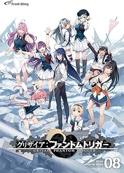 Amazon.co.jp: グリザイア ファントムトリガー vol.8 特装版【予約特典