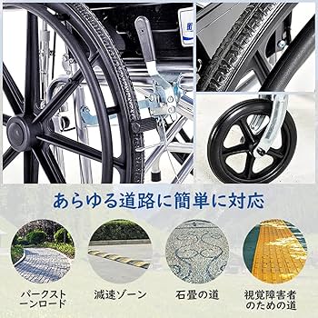 Amazon | 車椅子 折りたたみ リクライニング 軽量 コンパクト 介護