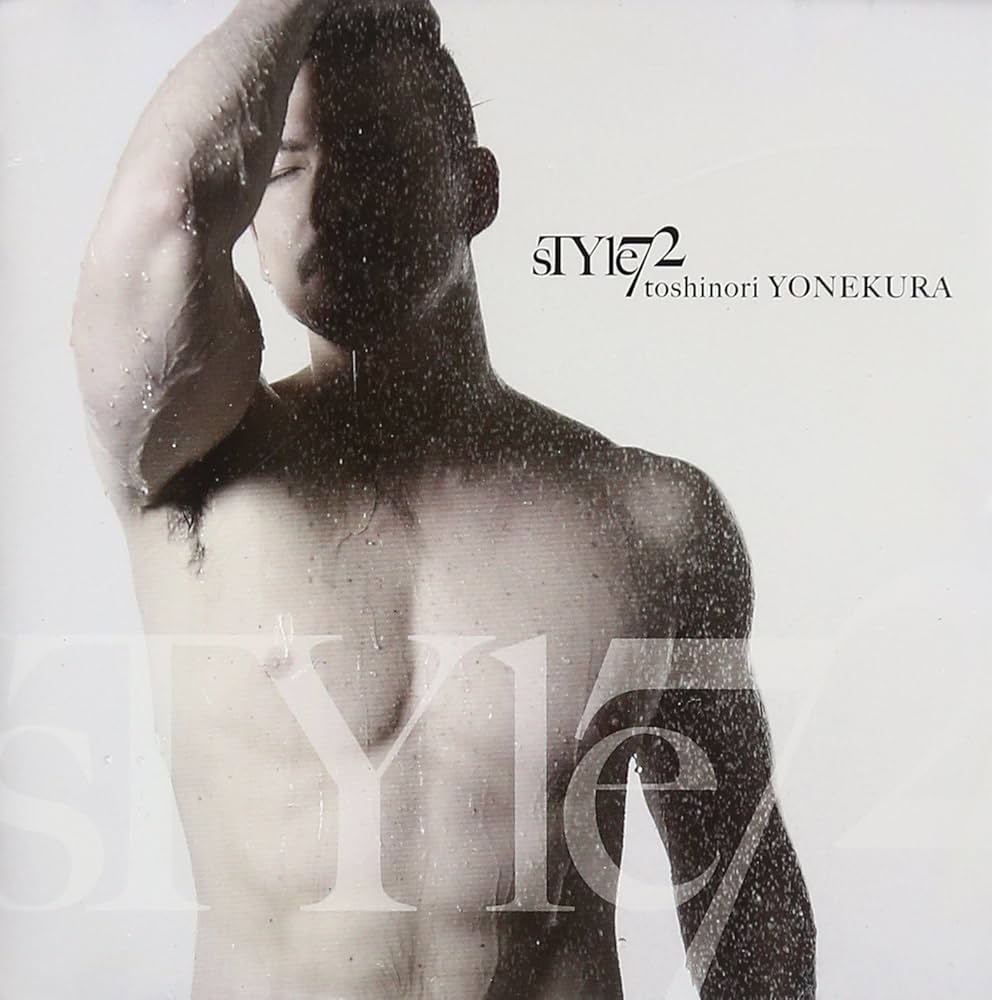 Amazon.co.jp: sTYle72 - 米倉利紀: ミュージック