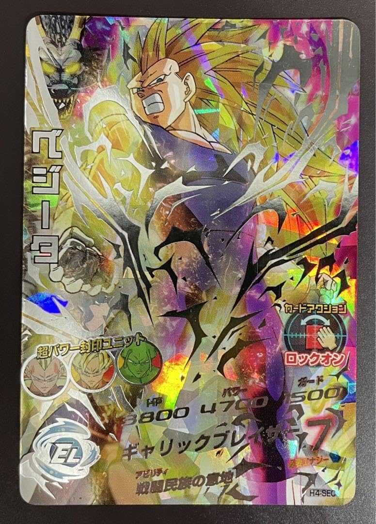 旧弾本家 dbh h4-sec ベジータ g4-sec バーダック 旧弾本家 dbh h4-sec