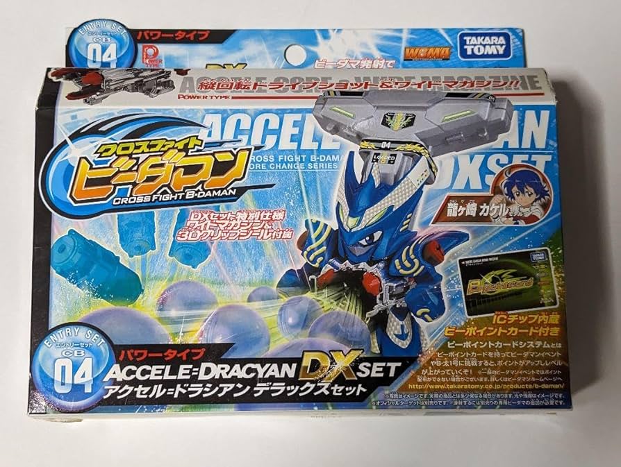 Amazon.co.jp: クロスファイトビーダマン アクセルドラシアン DXセット