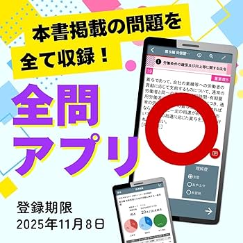 アプリ＆動画付】2025年版 行政書士 合格のトリセツ 基本問題集 (行政