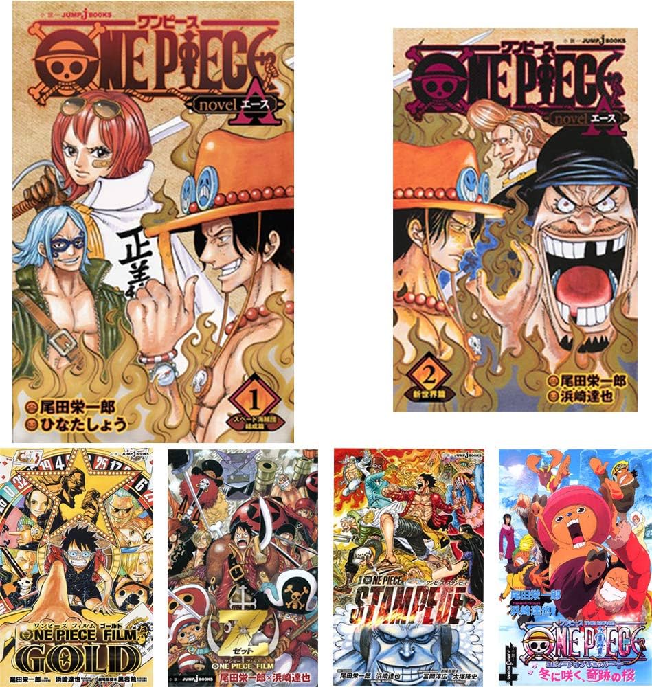 Amazon.co.jp: 小説版 ONE PIECE 11冊セット (JUMP jBOOKS) : 尾田