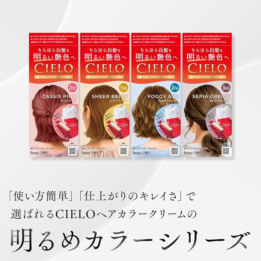 Amazon.co.jp: 【Gray Hair Dye】 Cielo Hair Color Cream 2CP (Cassis