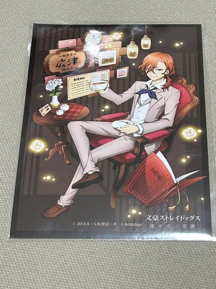 Amazon.co.jp: 文スト 迷ヰ犬怪奇譚 文マヨ 中原中也 中原 ブロマイド