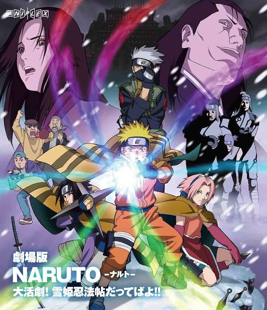Amazon.co.jp: 劇場版NARUTO-ナルト- 大活劇!雪姫忍法帖だってばよ