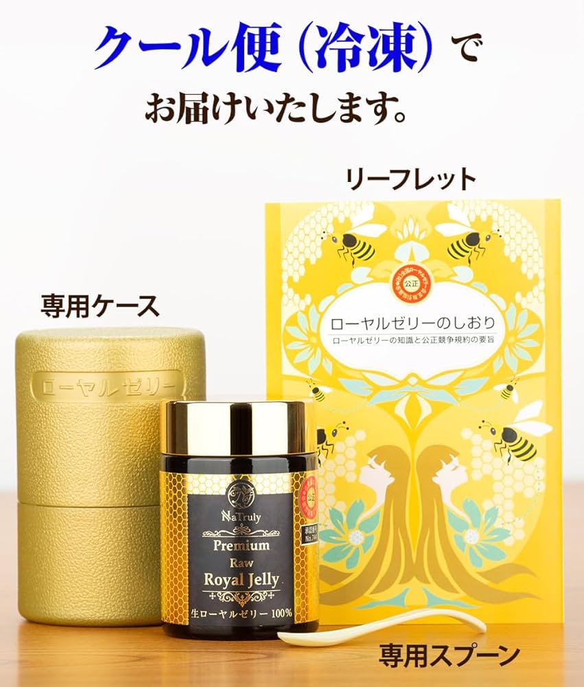 Amazon.co.jp: NaTruly（ナトゥリー） プレミアム 生ローヤルゼリー
