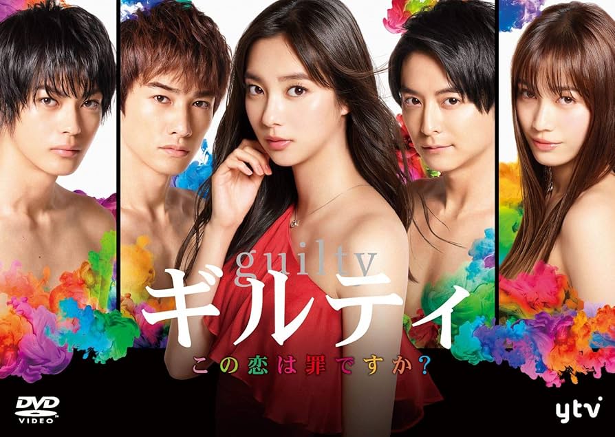 Amazon.co.jp: ギルティ ~この恋は罪ですか?~ DVD-BOX : 新川優愛: DVD