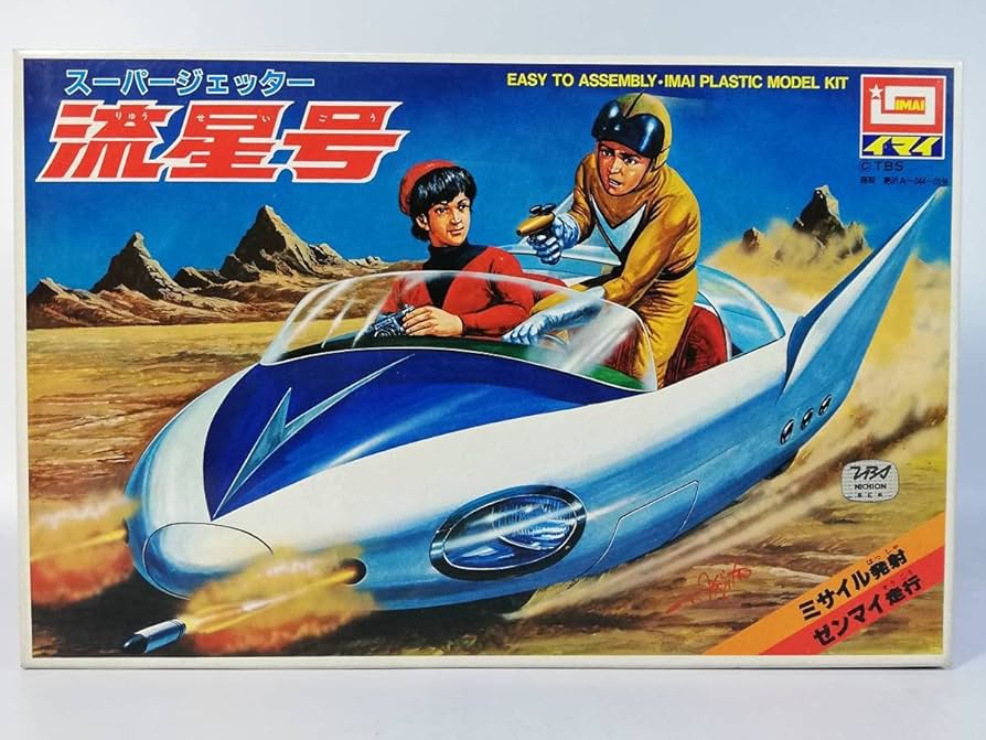 Amazon | スーパージェッター 流星号 ゼンマイ走行 フィギュア付