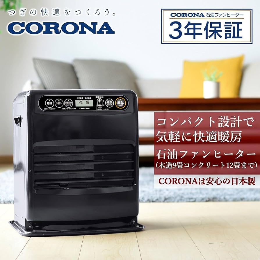 Amazon | CORONA(コロナ) 石油ファンヒーター 小型 【日本生産】 (木造