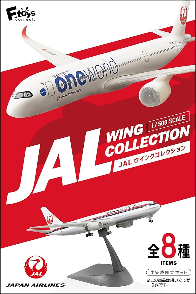 book エフトイズ JAL ウイングコレクション 依頼カスタム book様専用