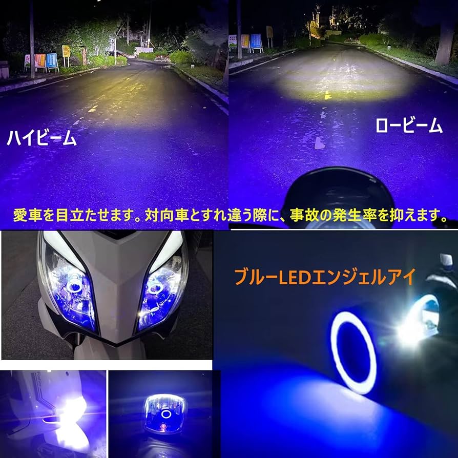 Amazon | バイクLEDヘッドライト H4/HS1 Hi/Lo ledバルブ 青色光付き