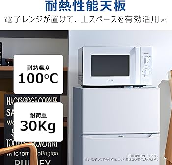 Amazon | ハイアール(Haier) 冷蔵庫 幅47.4cm 85L スリム 一人暮らし