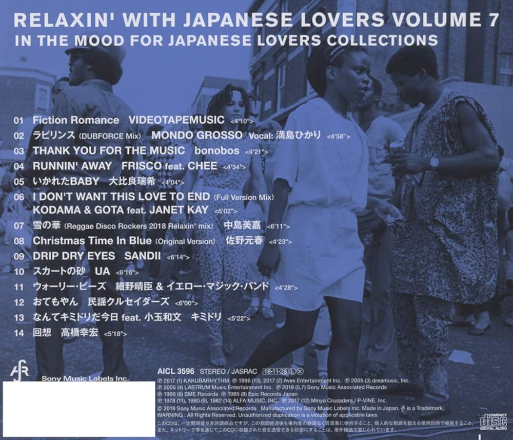 Amazon.co.jp: RELAXIN' WITH JAPANESE LOVERS VOLUME 7 IN THE MOOD