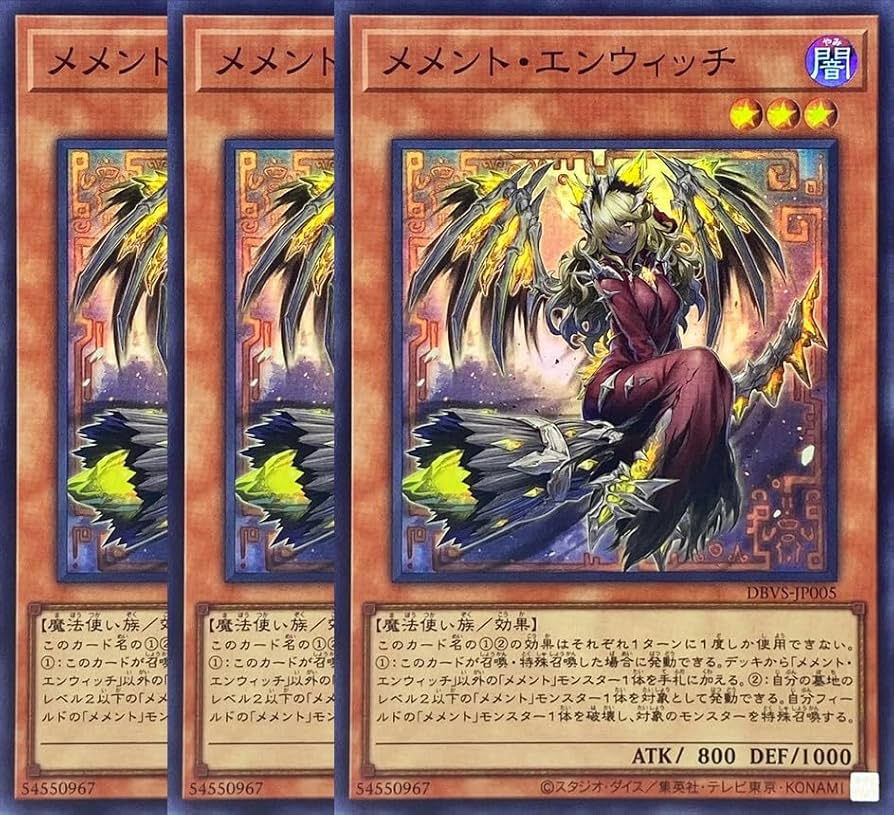 メメント・エンウィッチ ARS10 プリシク 五つ目 遊戯王メメント・エン