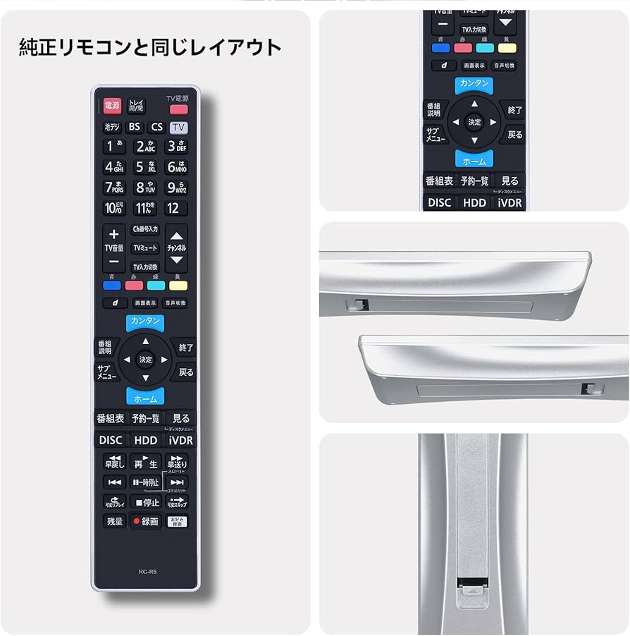 Amazon | レコーダーリモコン RC-R5 for maxell iVBLUE レコーダー