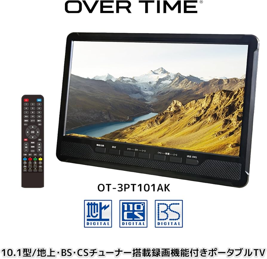 10.1型 地上・BS・CSチューナー搭載 録画機能付き ポータブルTV車載