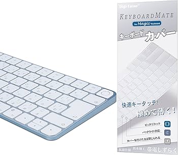 Amazon.co.jp: iMac Magic Keyboard 用 キーボードカバー 対応 日本語