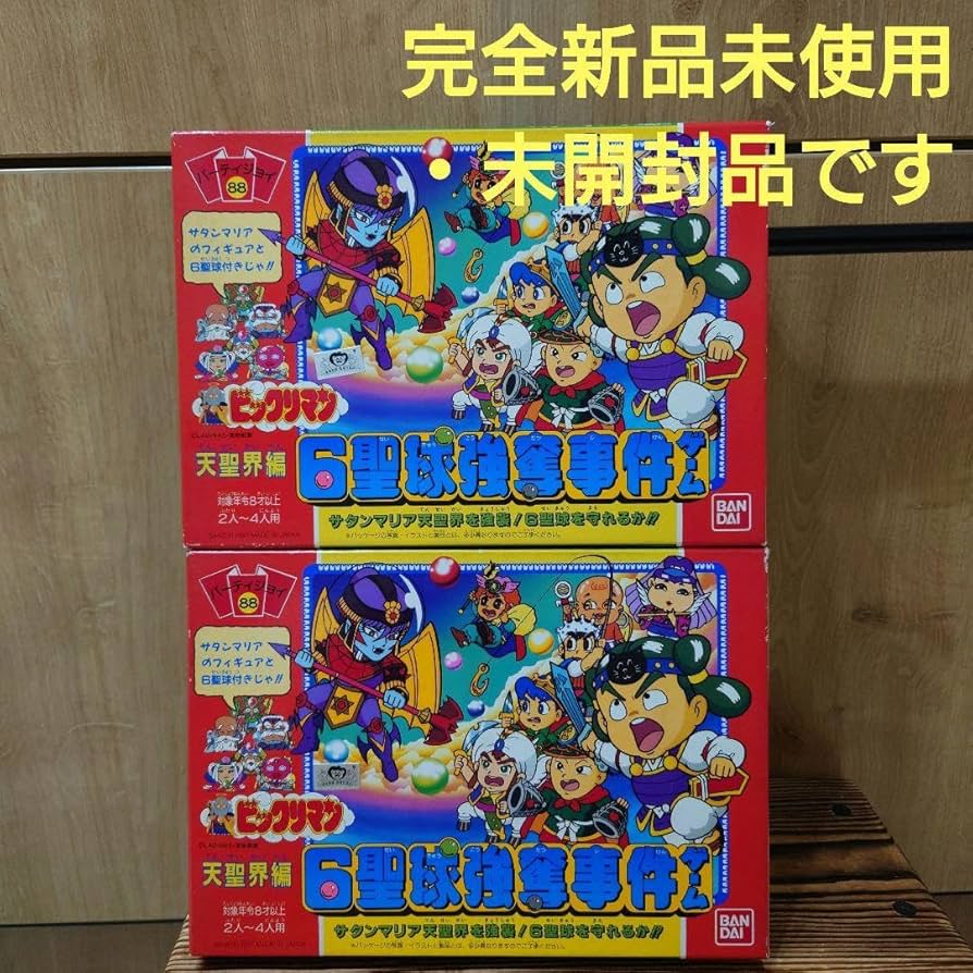 Amazon.co.jp: パーティジョイ88 ビックリマン6聖球強奪事件ゲーム
