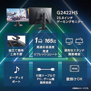 Amazon.co.jp: Dell G2422HS 23.8インチ ゲーミングモニター (3年間無