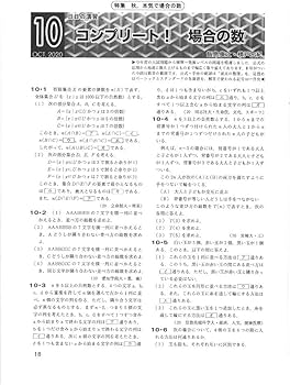 大学への数学 2020年 10 月号 [雑誌] |本 | 通販 | Amazon
