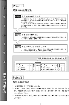 税理士 法人税法 個別計算問題集 2026年 (税理士受験対策シリーズ