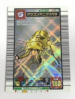 Amazon.co.jp: 甲虫王者ムシキング オウゴンオニクワガタ 2003 トレカ