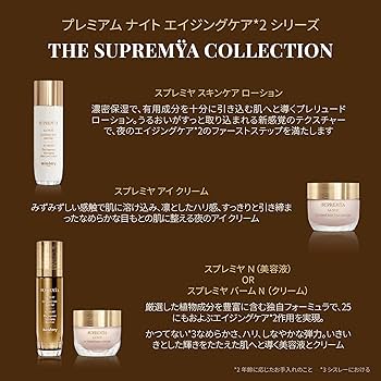 Amazon.co.jp: SISLEY(シスレー) スプレミヤ N 50mL : ビューティー