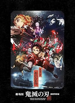 Amazon.co.jp: 【限定特典：煉獄杏寿郎ゆらゆらアクリルスタンド