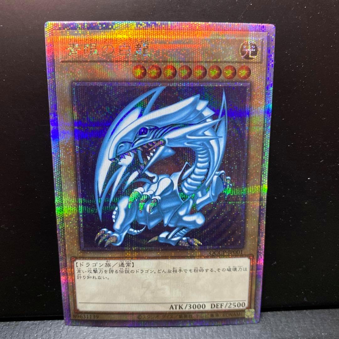 マ*田様 青眼の白龍 25thシークレットレア PRIDE 日版 遊戯王 青眼