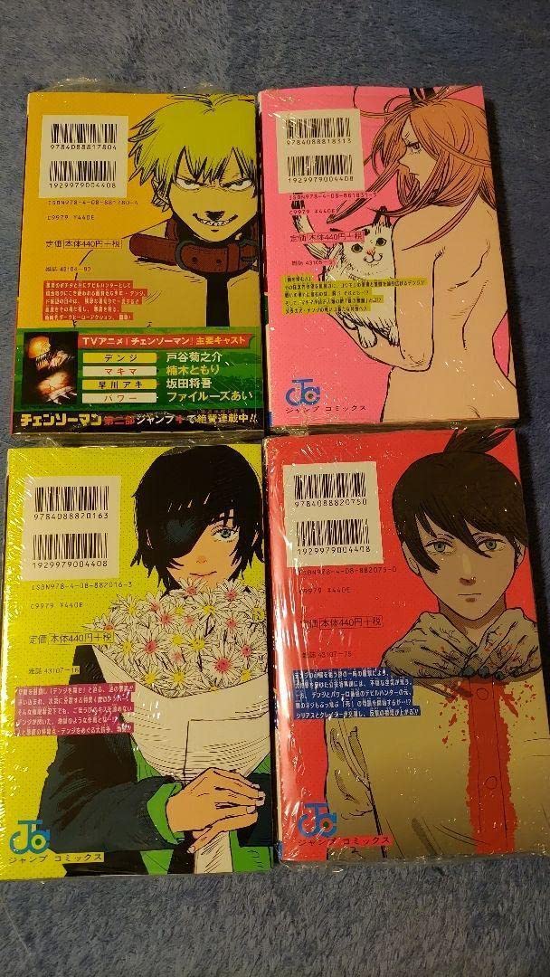 Amazon.co.jp: チェンソーマン 全巻セット1〜12巻 藤本タツキ ジャンプ