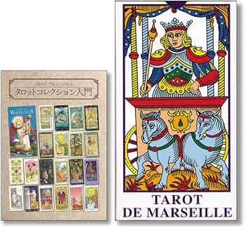 Amazon.co.jp: タロット・ドゥ・マルセイユ・カモワン 〈 Tarot de