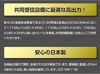 Amazon | サン電子 CS・BS・CATV双方向ブースタ CABC-K40W | サン電子