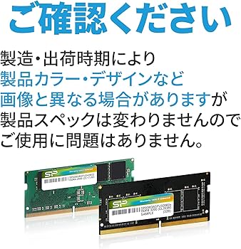 Amazon | シリコンパワー ノートPC用メモリ DDR4-2666(PC4-21300) 8GB