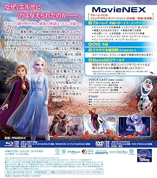 Amazon.co.jp: アナと雪の女王2 MovieNEX [ブルーレイ+DVD+デジタル