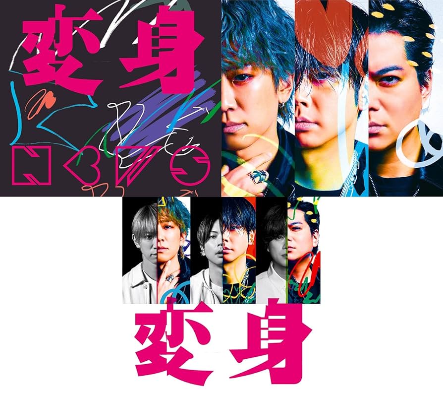 NEWS アルバム 変身 初回3形態 特典付き ブルーレイ 未使用シリアル