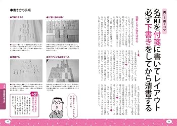 江戸時代の先祖と出会う自分でつくれる200年家系図 | 橋本 雅幸 |本