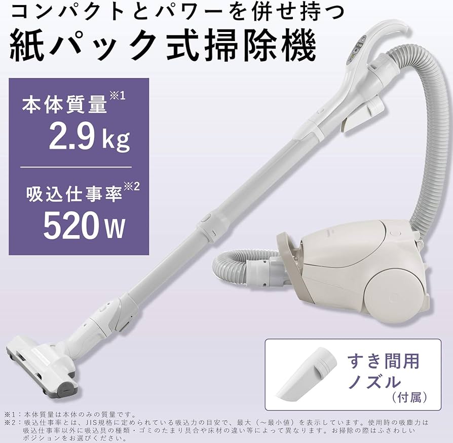 Amazon | パナソニック 紙パック式掃除機 エアロノズル 軽量 本体2.9kg