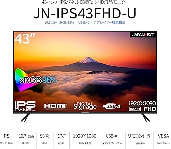 Amazon.co.jp: JAPANNEXT 43インチ モニター フルHD 1920x1080解像度