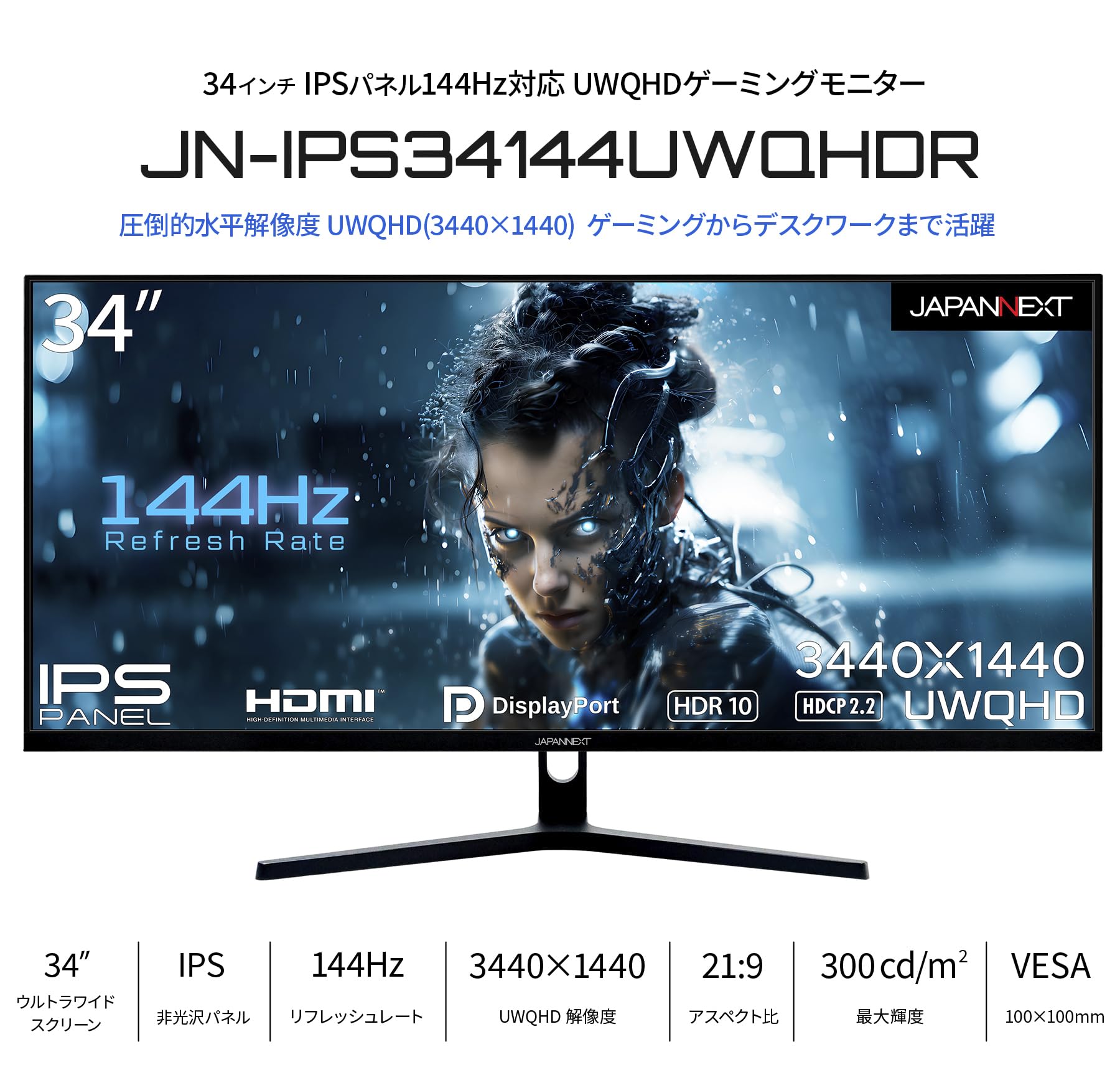 Amazon.co.jp: JAPANNEXT 34インチ ゲーミングモニター 144Hz 8ms
