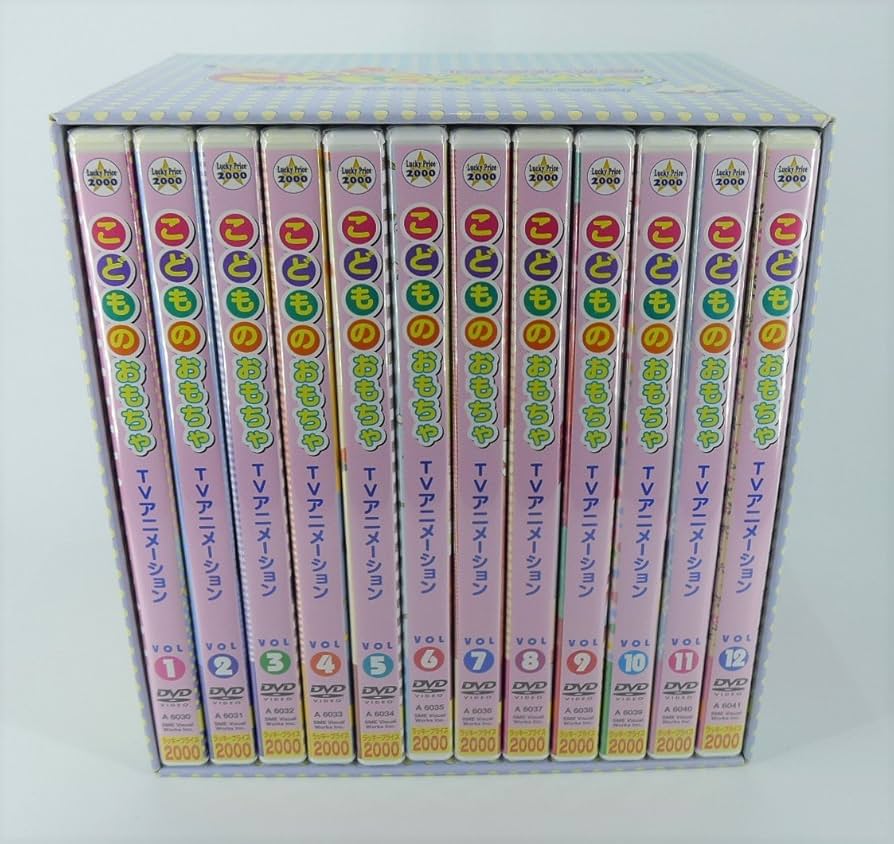 Amazon.co.jp: こどものおもちゃ~小学生編~ DVDコレクション : 小田