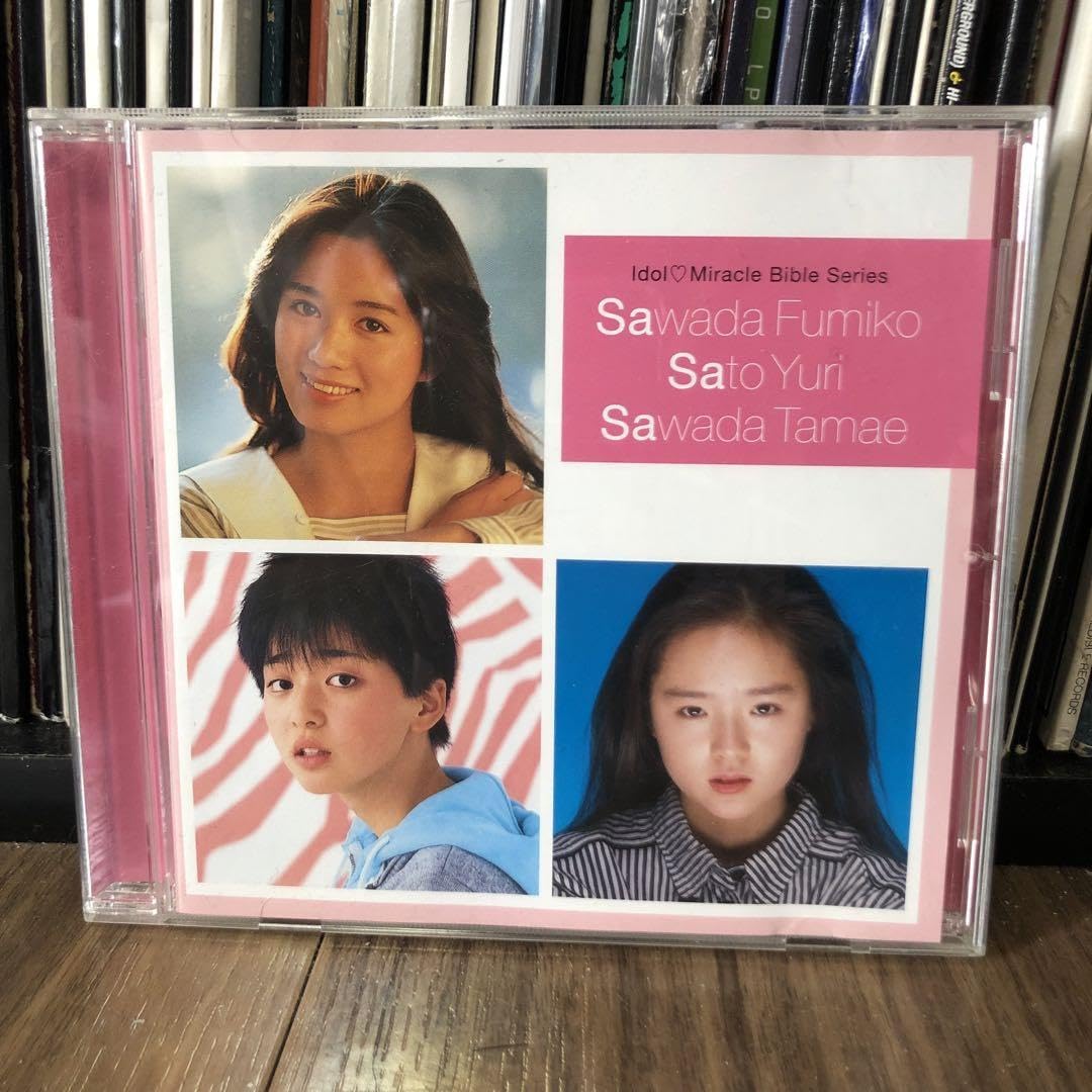 Amazon.co.jp: 沢田富美子 佐東由梨 沢田玉恵 松田聖子 中森明菜 小泉