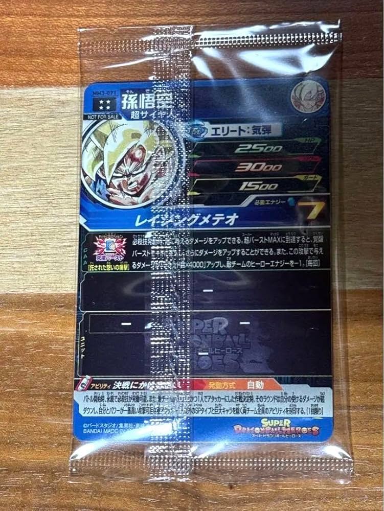 Amazon.co.jp: 宝箱当選 MM3-071 孫悟空 MM3弾 プレミアムURカード