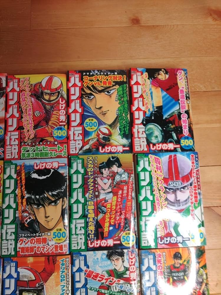 r*a様 バリバリ伝説 1〜38 全巻セット 付録カード付き バリバリ伝説 1