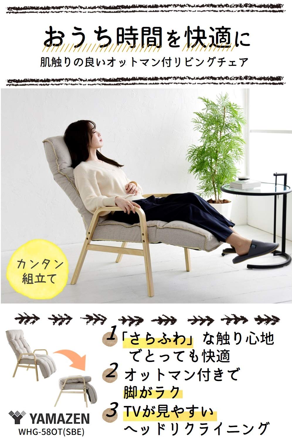 Amazon｜山善(YAMAZEN) チェア リクライニングチェア (オットマン付き