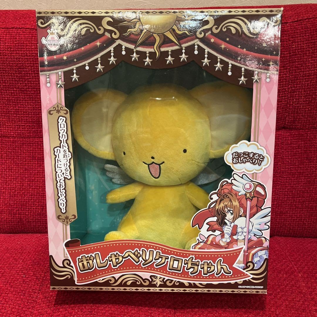Amazon.co.jp: おしゃべりケロちゃん カードキャプターさくら : ホーム